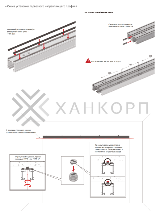 Пластиковая клипса FMPA-14 для соединения треков и боковых крышек, серый