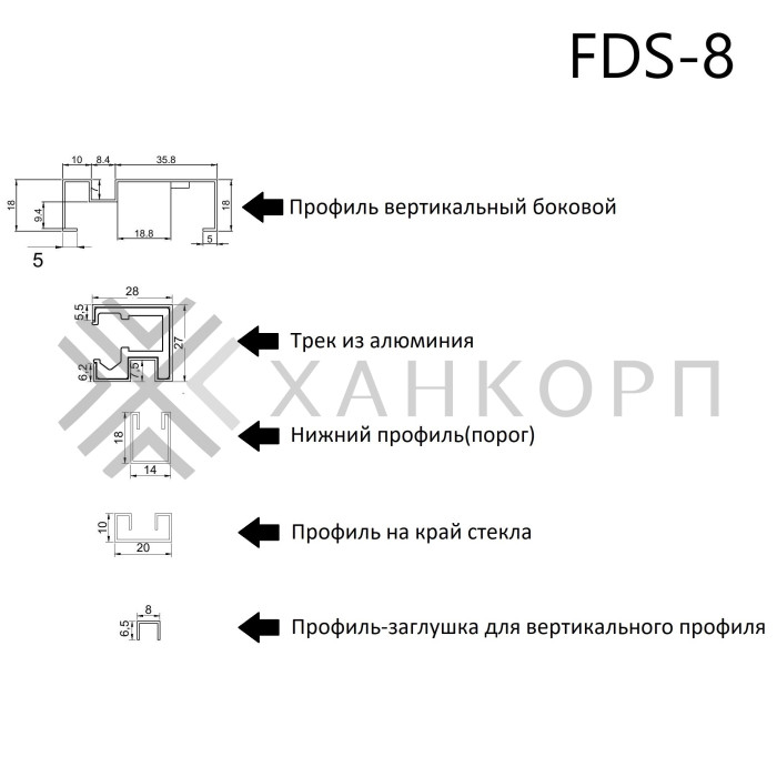 Раздвижная система Нимфа FDS-8 в проем, нержавейка/полированный