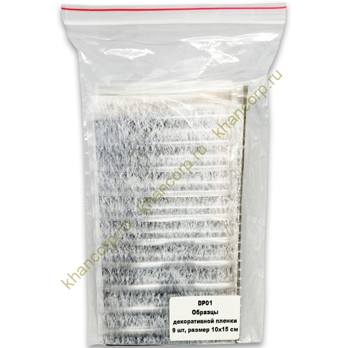 Набор образцов декоративной плёнки, 9 штук