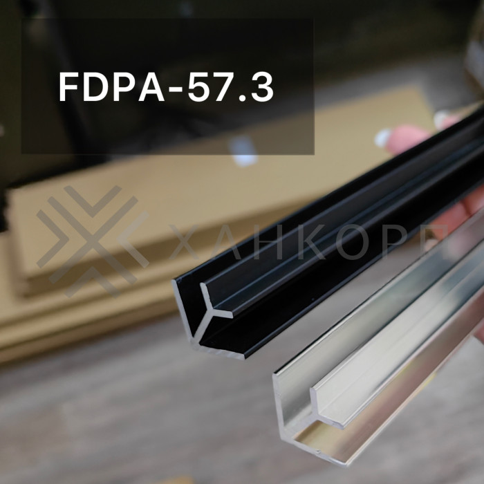 Угловой опорный профиль FDPA-57.3, 90°,19х19х12,5х1,75 мм под стекло 8 мм, 3 м, алюминий/черный