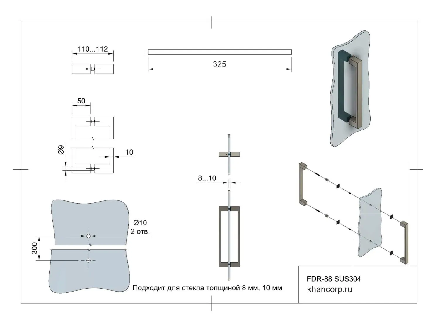 Ручка скоба FDR-88