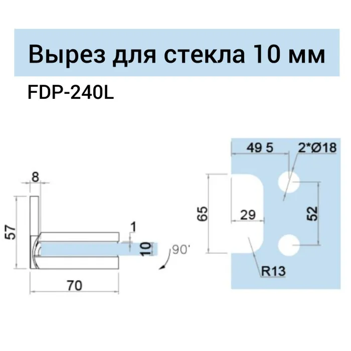 Петля Фурия FDP-240L стена-стекло 90° левая, с подъемным механизмом, латунь/черный